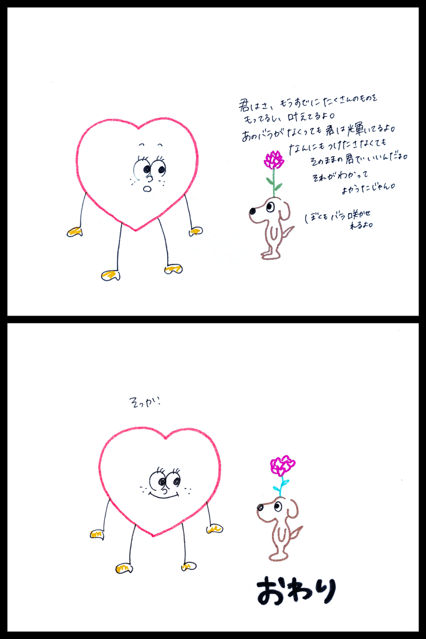 幻のバラを求めて Ami Note 幻のバラを求めて Ami Note