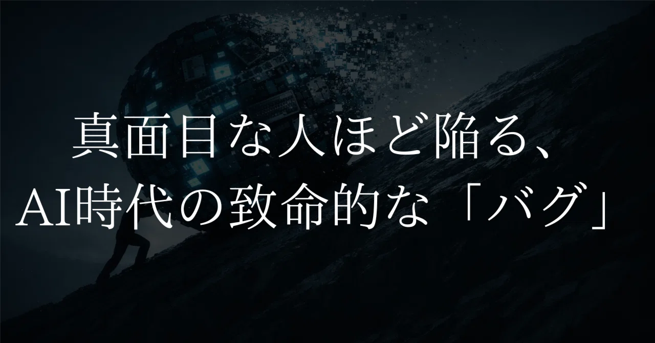 Diligent Computer Why Can't You Earn Even 1 Yen from AI Side Hustles? — The Fatal Bug of ...