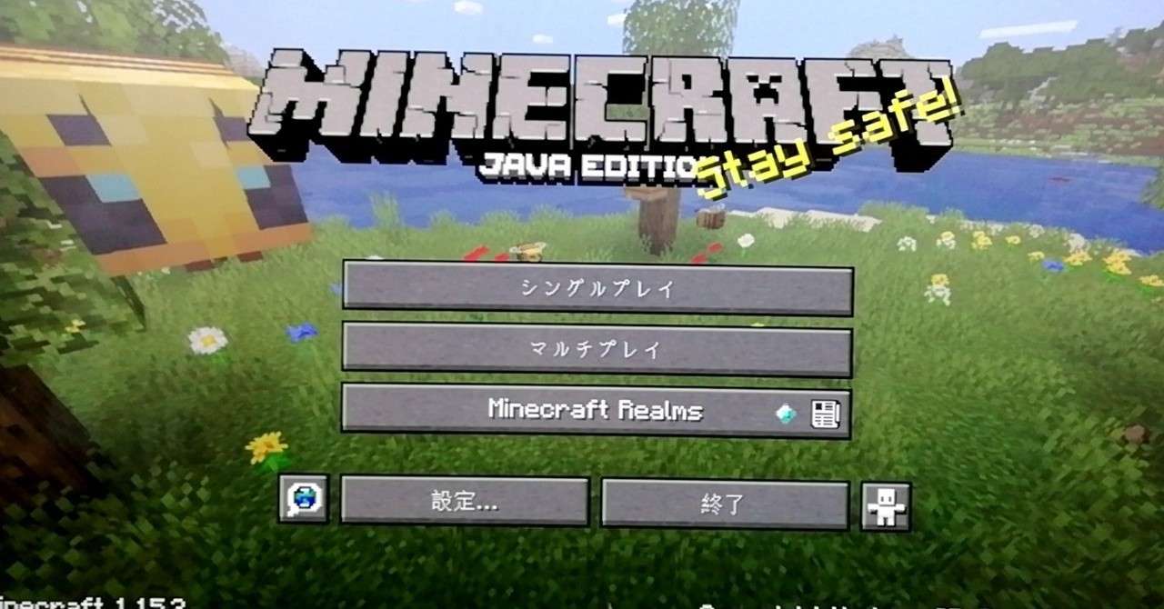 マイクラサバイバル日記 1 マイクラ開始します アスナル情報館 Note