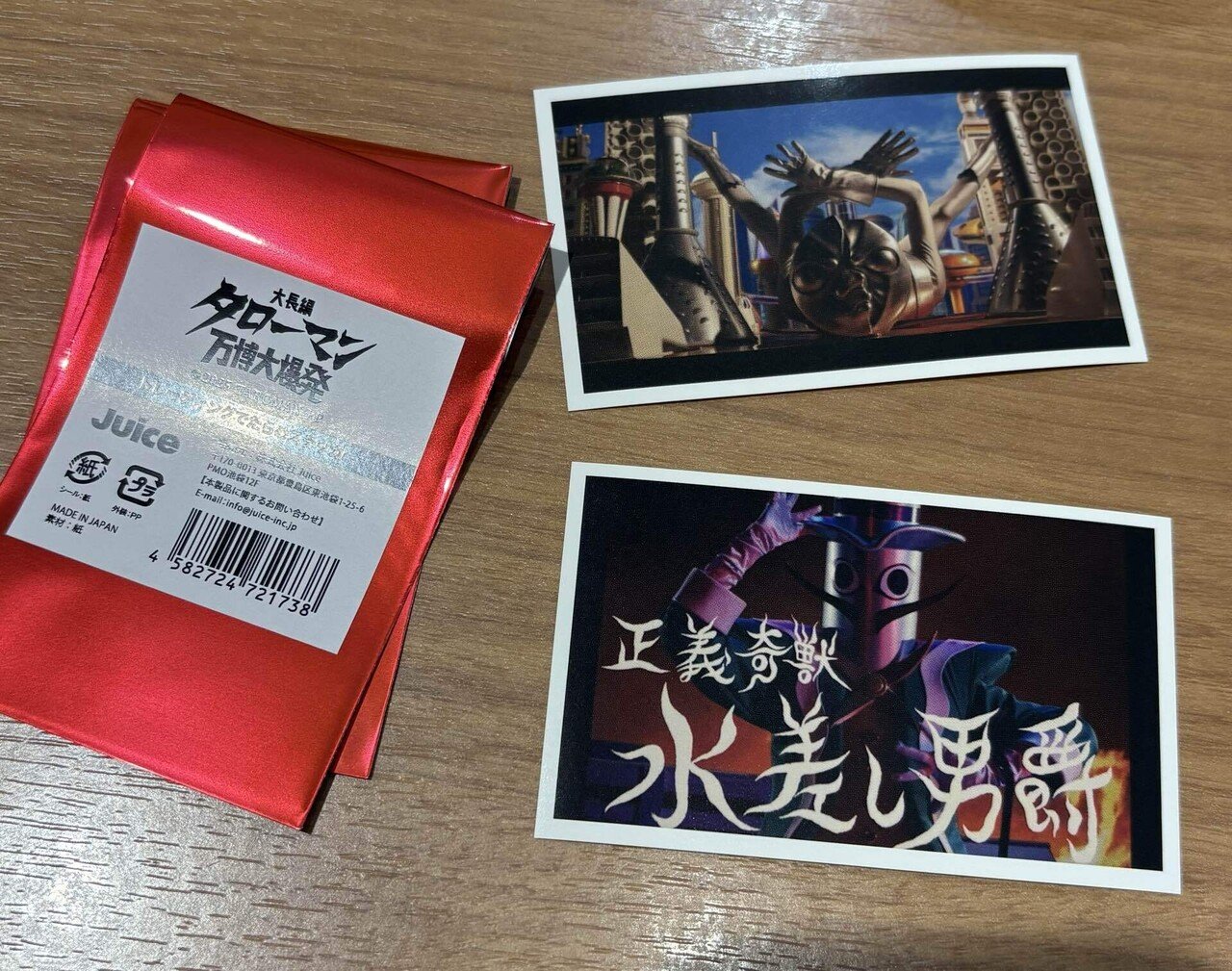 日記】タローマングッズを手に入れた！｜むささび