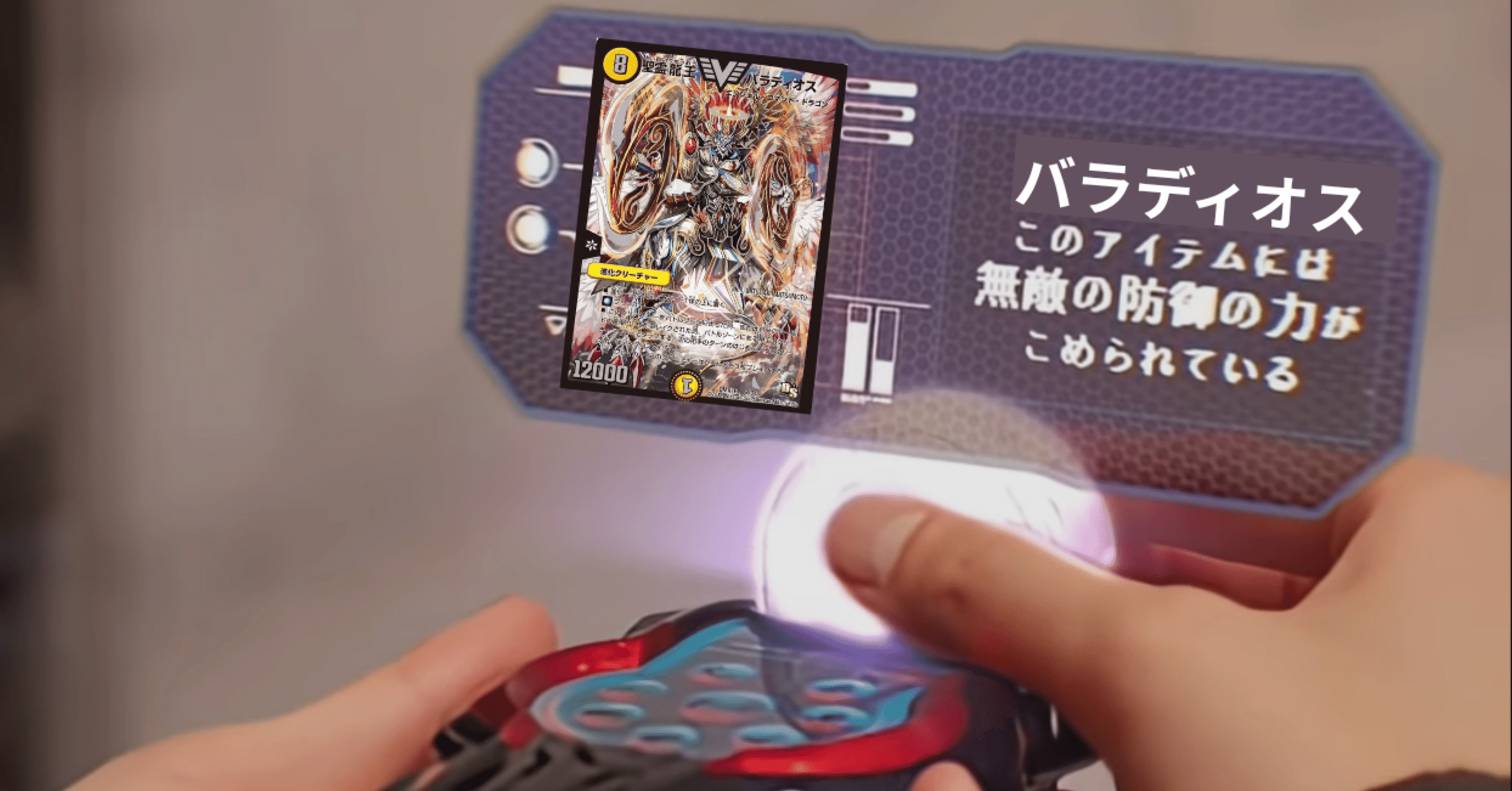 デュエマ 今日の1枚語り 聖霊龍王バラディオス編｜くさり