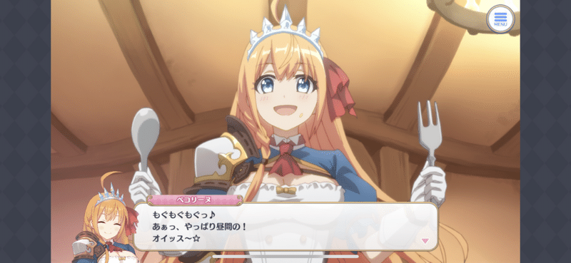 プリコネr第一部のストーリーを読破した話 しらたき Note プリコネr第一部のストーリーを読破した話 しらたき Note