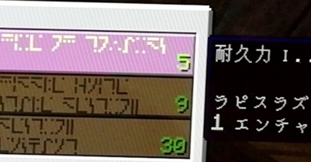 マイクラサバイバル日記 8 魔法使いのエンチャント アスナル総合館 Note