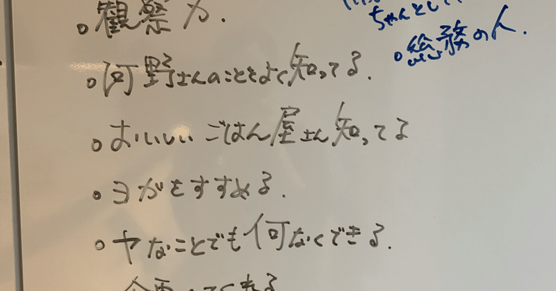 社内で 褒め合う会 やってます にし村 Note 社内で 褒め合う会 やってます にし村 Note