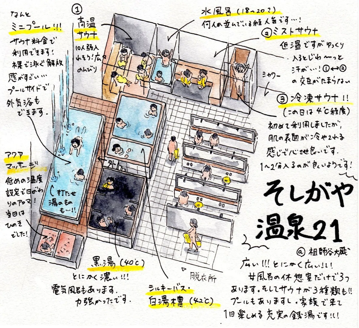 そしがや21-1