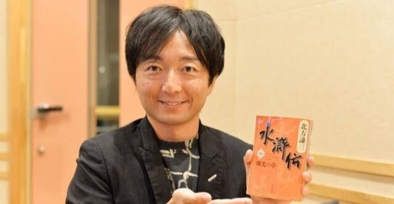 声優 野島裕史さんに聞く Gwの過ごし方 粘土細工と水滸伝チャレンジ オーディオブック配信 Audiobook Jp 公式 Note 声優 野島裕史さんに聞く Gwの過ごし方 粘土細工と水滸伝チャレンジ オーディオブック配信 Audiobook Jp 公式 Note