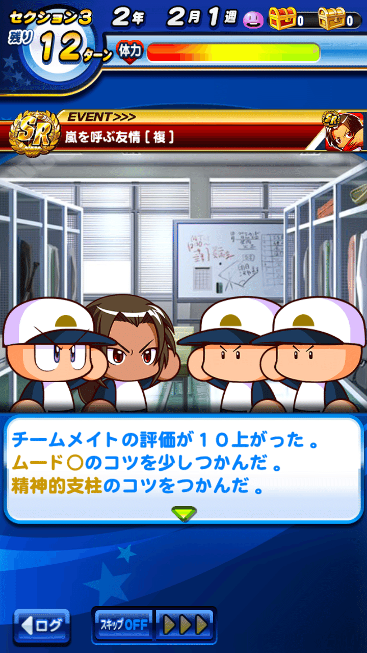 パワプロで安倍晋三を作ってみた 甘めのコーヒーを１杯 大学生 Note