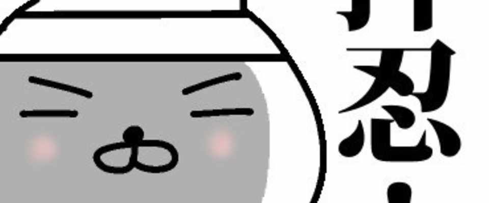 ロイヤリティフリースタンプ 松岡 修造 イラスト ただのディズニー画像