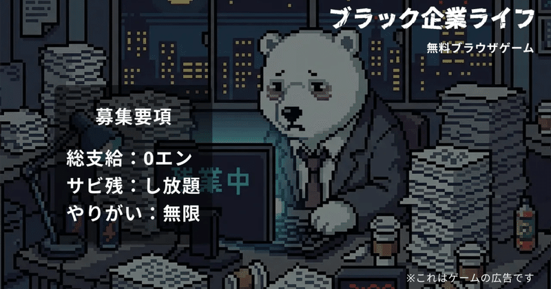 2週間で開発したポチゲーをリリースして1週間が経ちました【開発日記】