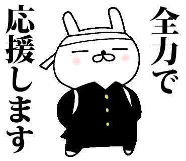 ☆応援うさぎマスコット☆ うさぎ応援団」発売しました。｜夏目 義徳