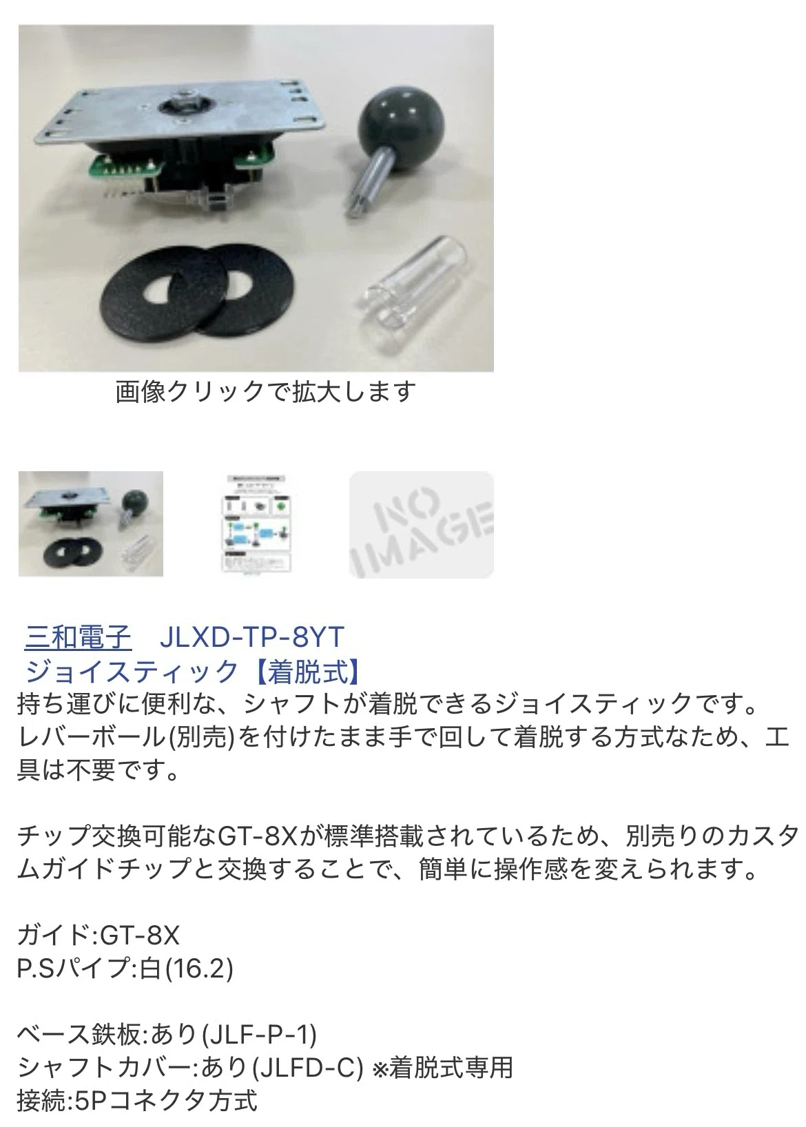 アケコンのパーツ、着脱レバーを解説・徹底比較｜ガジェット_Pepsiman