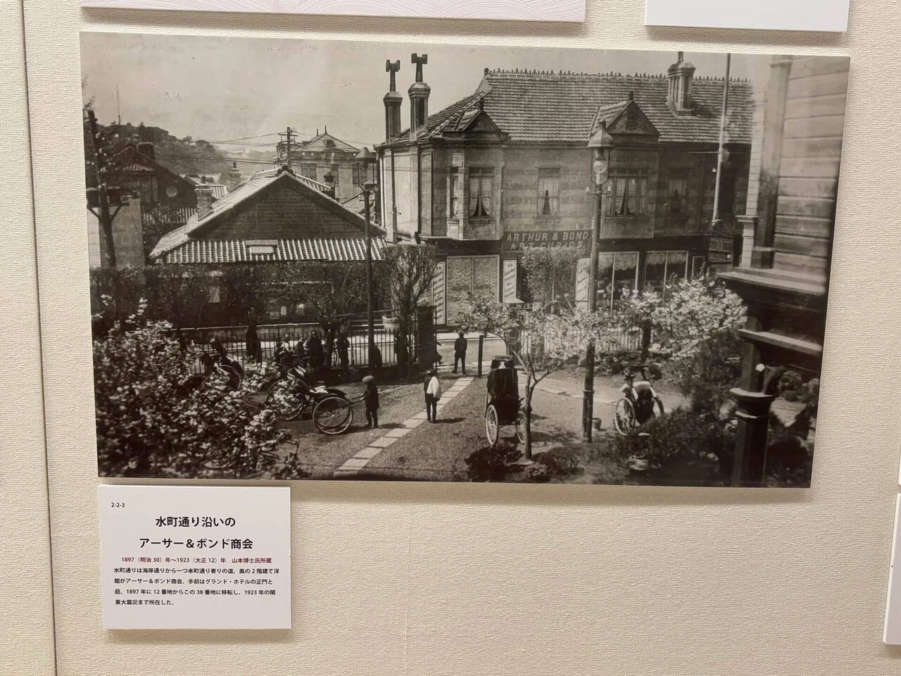 明治時代の横浜 | - Japaaan