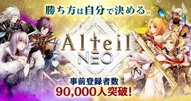個人的に最も胸糞悪いソシャゲ炎上事件 アルテイルneo アルネオマン2号事件 Kamaniwa Note 個人的に最も胸糞悪いソシャゲ炎上事件 アルテイルneo アルネオマン2号事件 Kamaniwa Note