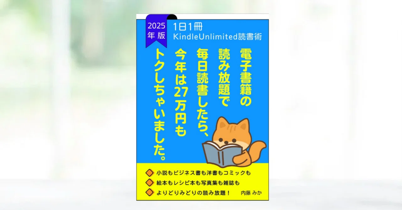 見出し画像