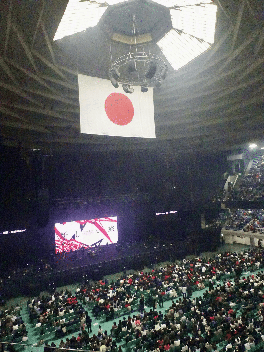 宮本浩次2026新しい旅｜戸髙正啓