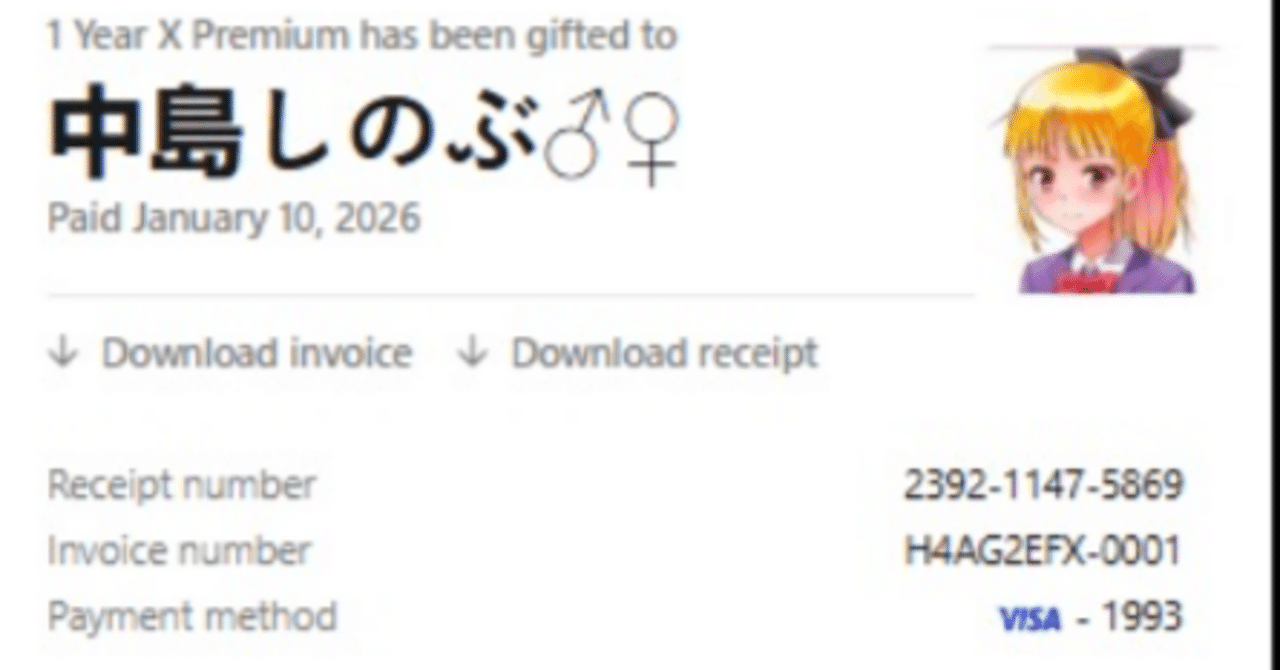 普渡アカウント09 X（Twitter）乗っ取られ｜中島しのぶ