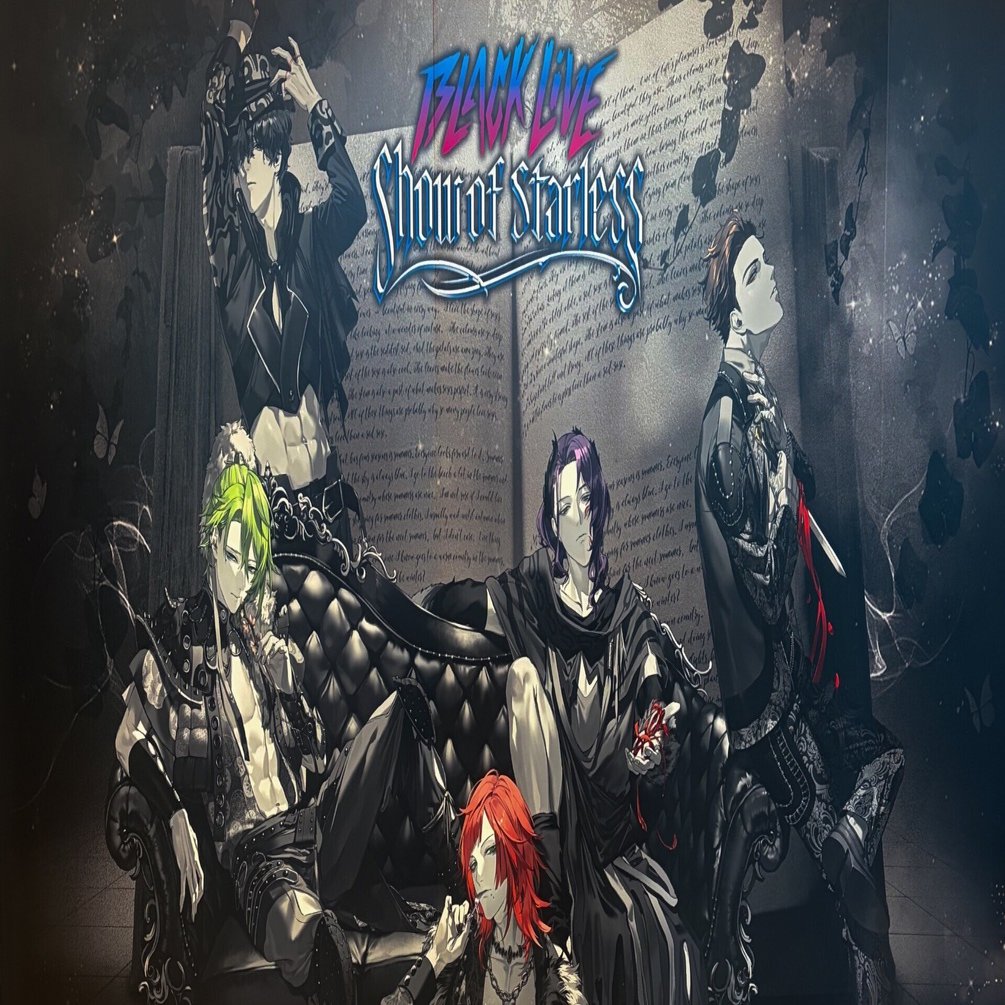 BLACK LIVE -Show of Starless-の感想 ～推しの概念はステージ上にあれ