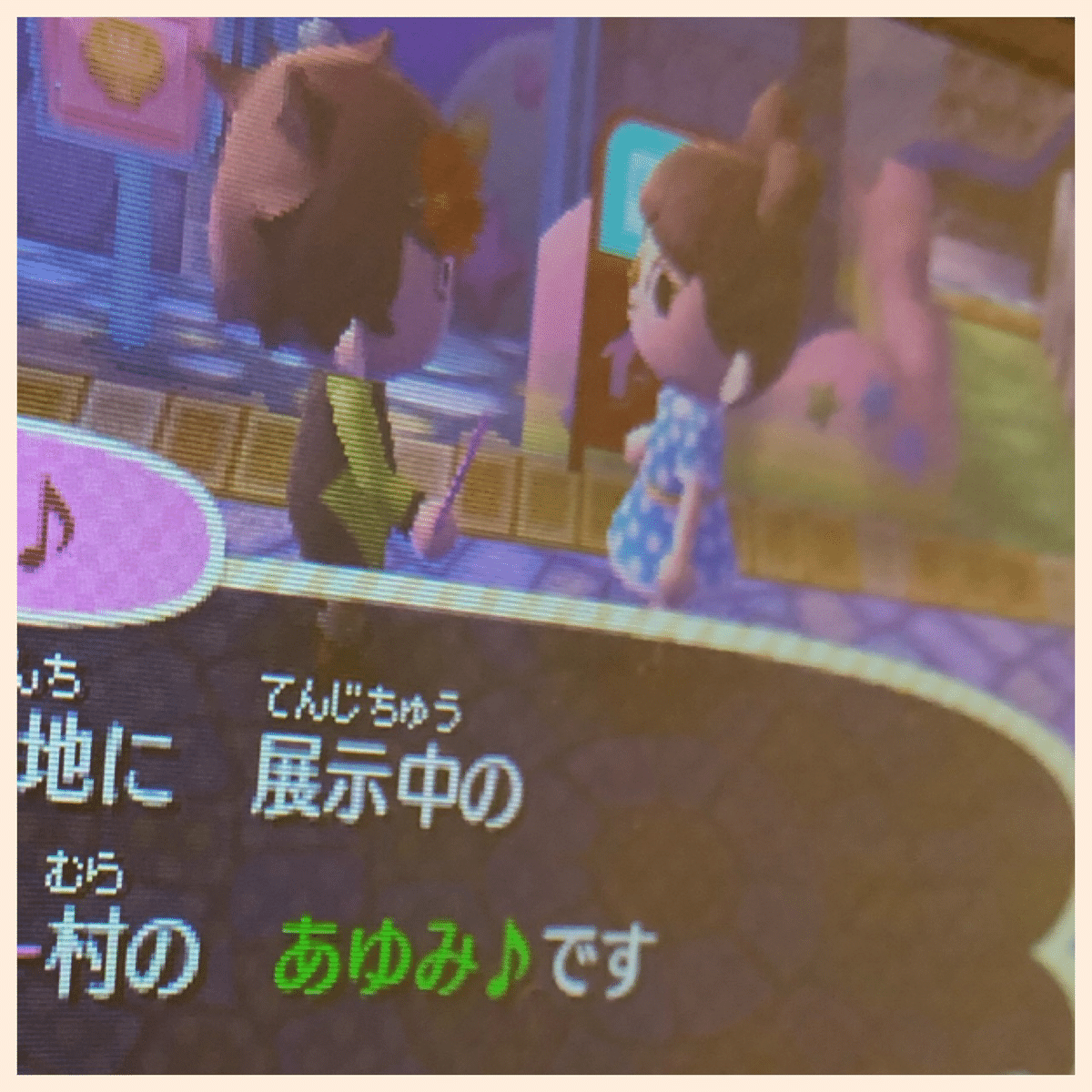 7年ぶりに3DSのとびだせどうぶつの森を起動した話03｜Yukaly / ゆかりど。