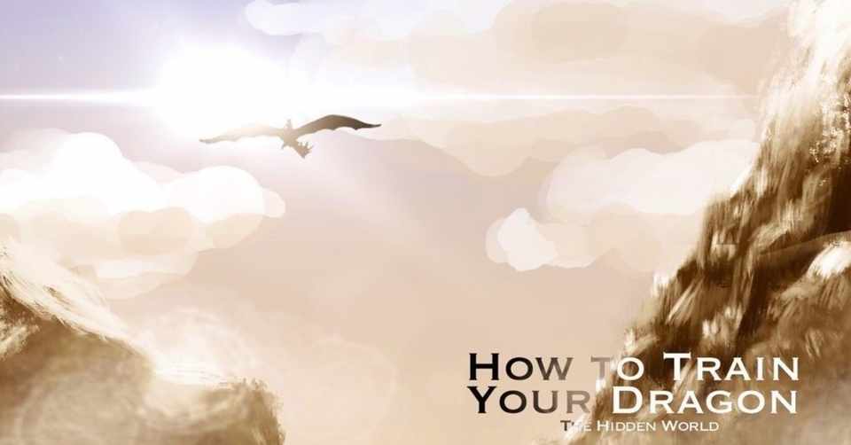 ヒックとドラゴン 聖地への冒険 を見て Aiteu Note