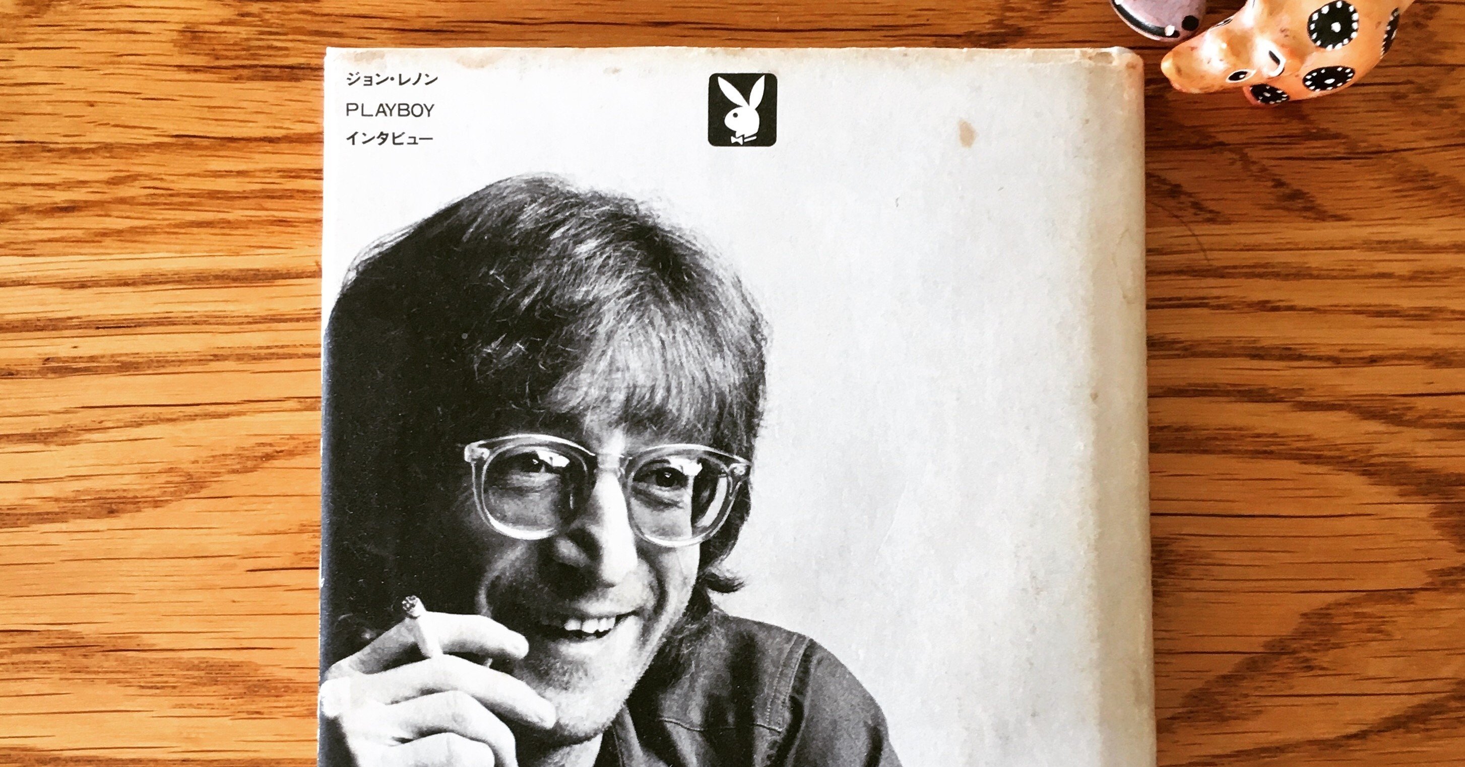 John Lennon Playboy Interview を読み直す Takayuki Otani Note John Lennon Playboy Interview を読み直す Takayuki Otani Note