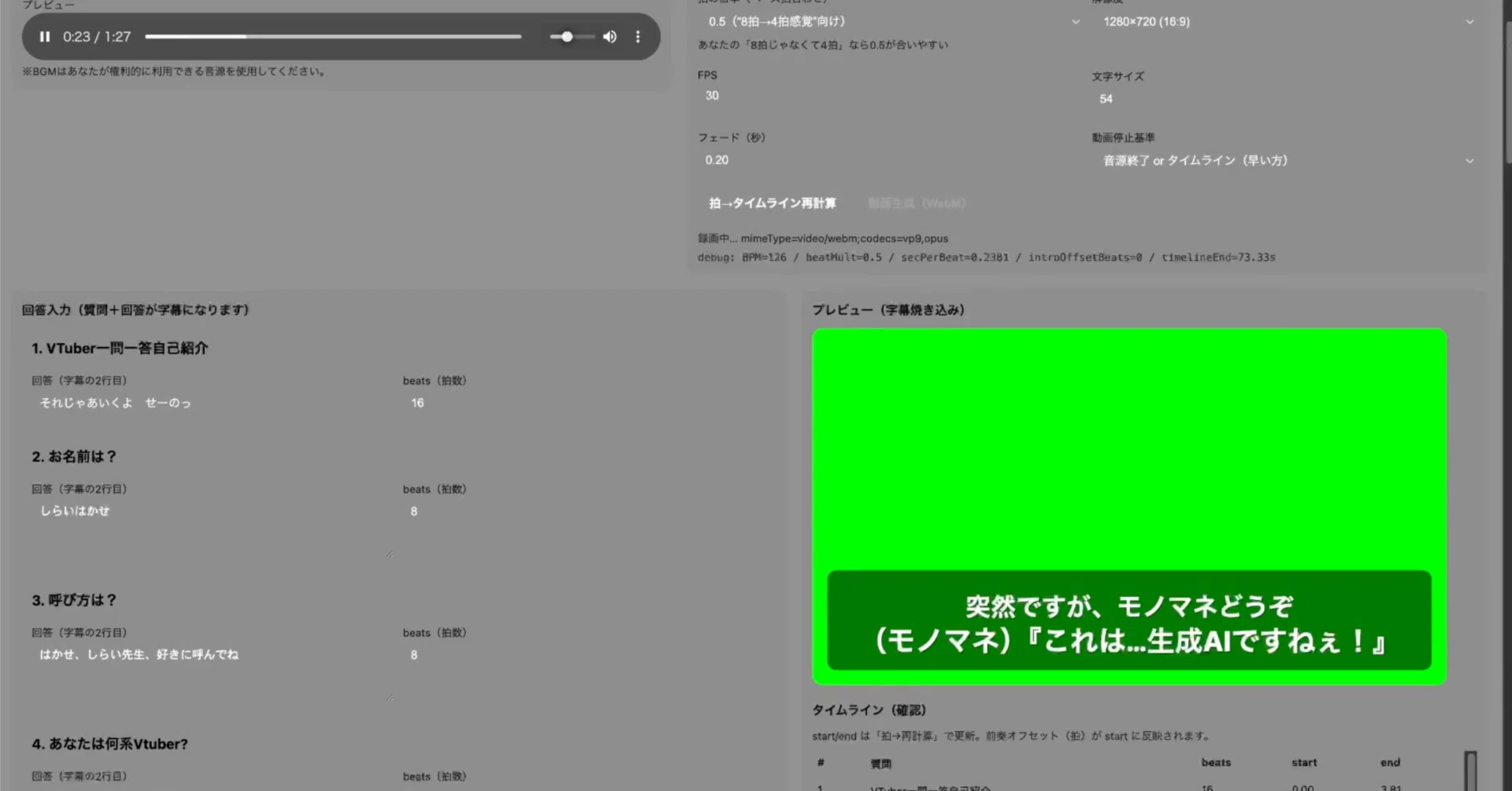 VibeCoding]8 VTuber自己紹介一問一答自己紹介Maker #DHGSVR25｜白井