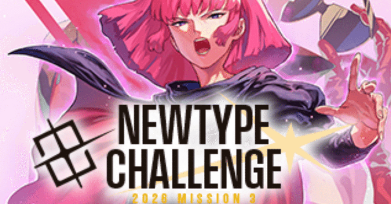 ニュータイプチャレンジ mission 3 @ Trinity Card Capital｜ハマーン