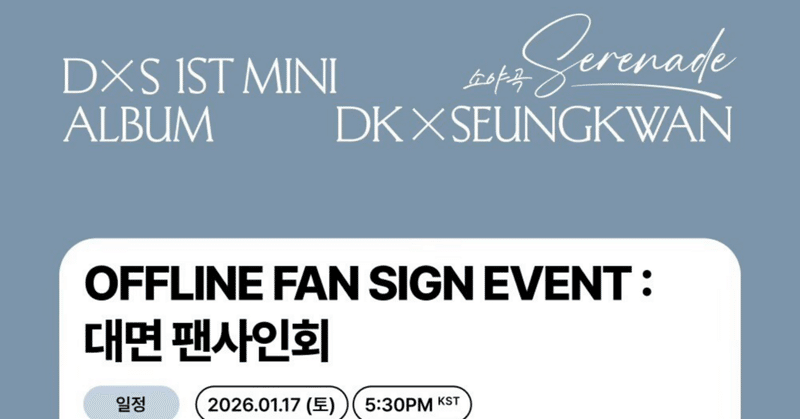 SEVENTEEN｜Kpop ヨントン サイン会 ボーダー｜note