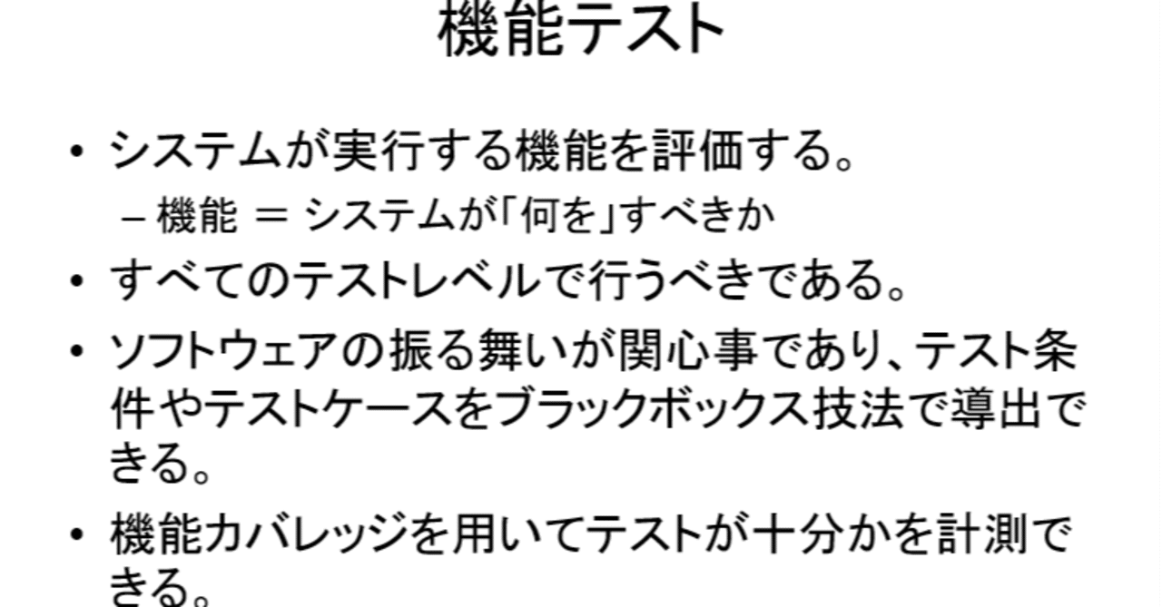 70号：機能テスト｜Kouichi Akiyama