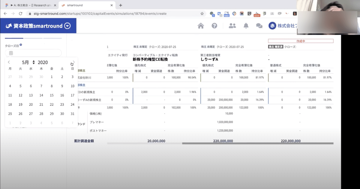 スクリーンショット 2020-04-30 13.49.36