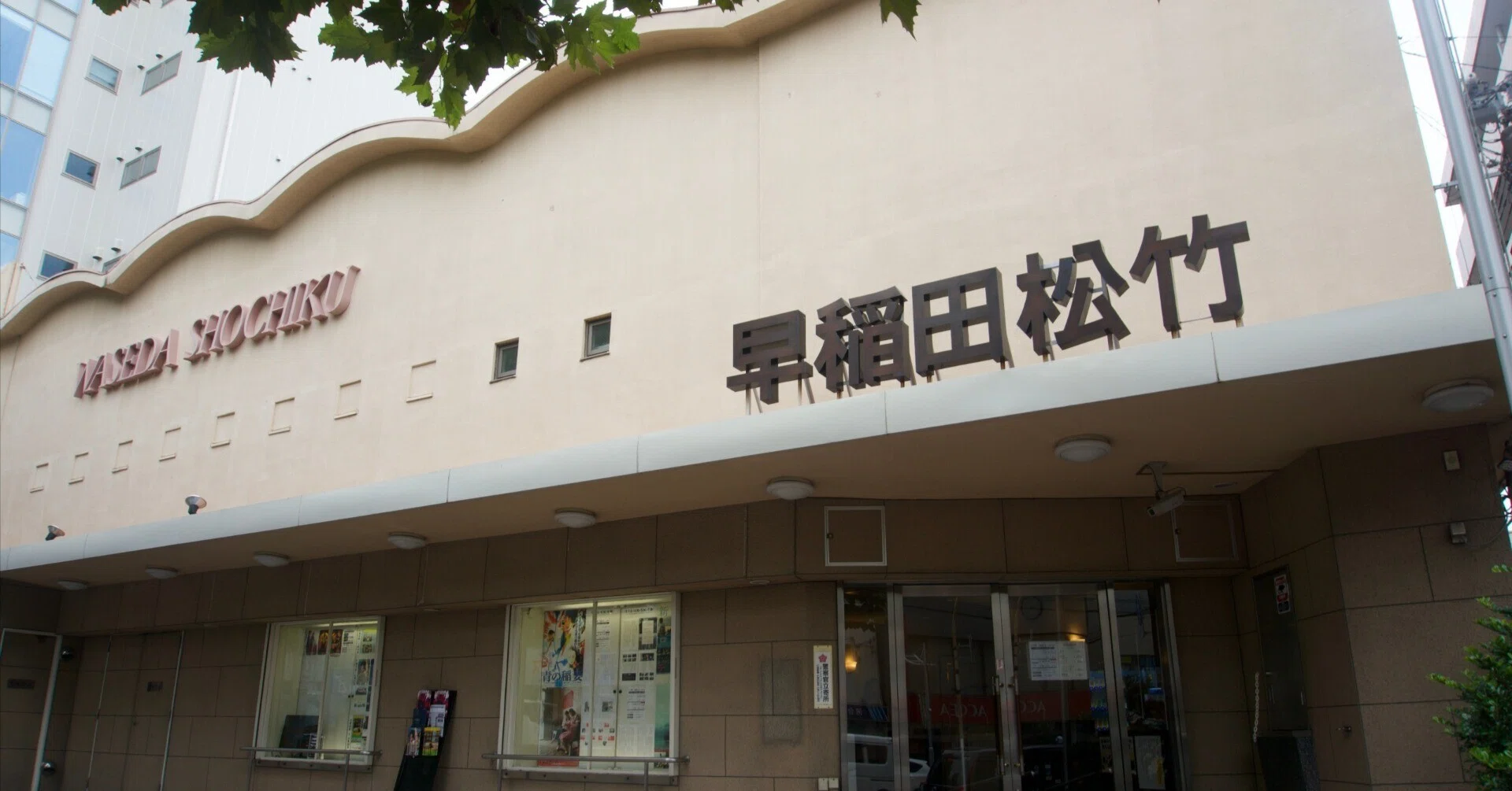 映画館紹介vol.7】学生街に息づく名画座。2本立て上映がもたらす、名作