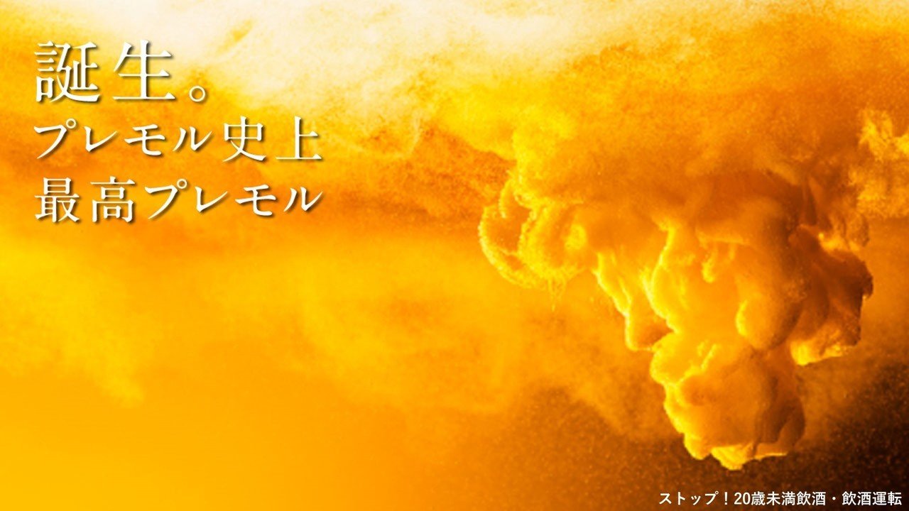 サントリー公式 オンライン会議用壁紙 ご用意しました サントリー マル デ シャイン サントリー公式 オンライン会議用壁紙 ご用意しました サントリー マル デ シャイン