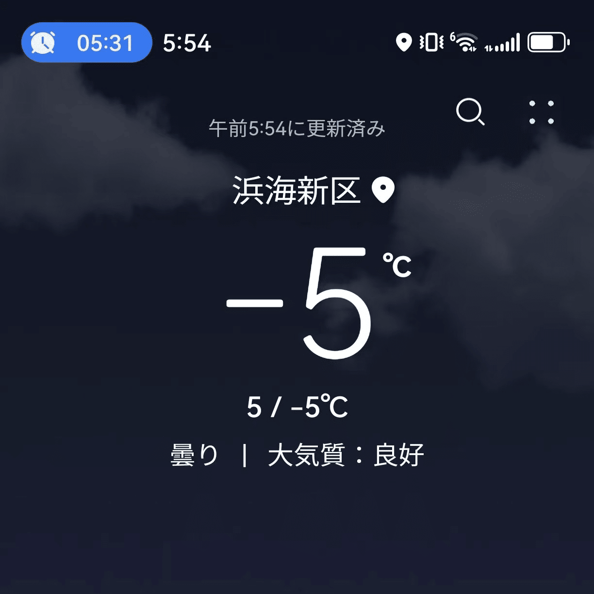 ☯ 中国一言新聞 ☯ 2026.01.12｜便太郎・スンガイコーロク＠中国天津
