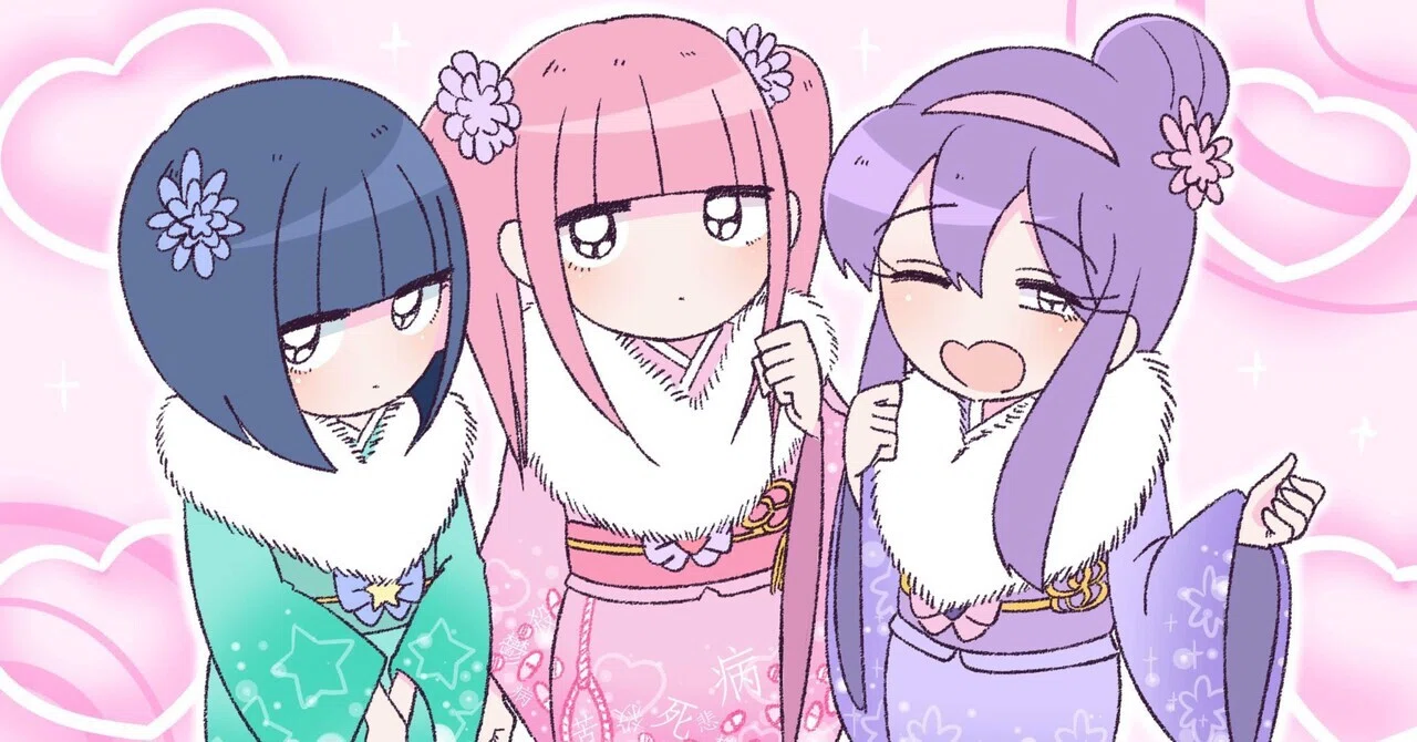 メンヘラチャンから新成人のみんなへ。｜メンヘラチャン【公式】病み