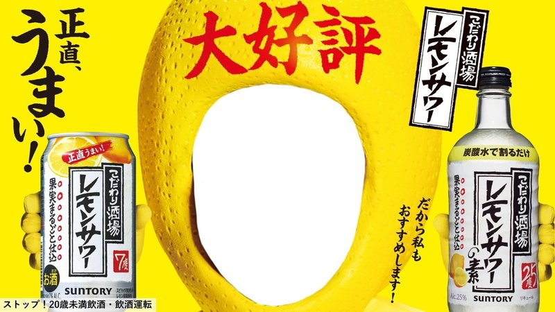 サントリー公式 オンライン会議用壁紙 ご用意しました サントリー マル デ シャイン