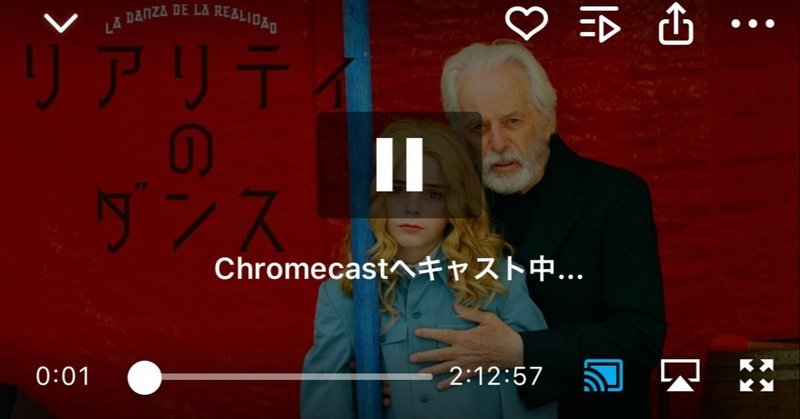 オンライン映画館 アップリンク クラウド をテレビで楽しむ方法 Google Chromecast編 Uplink Note