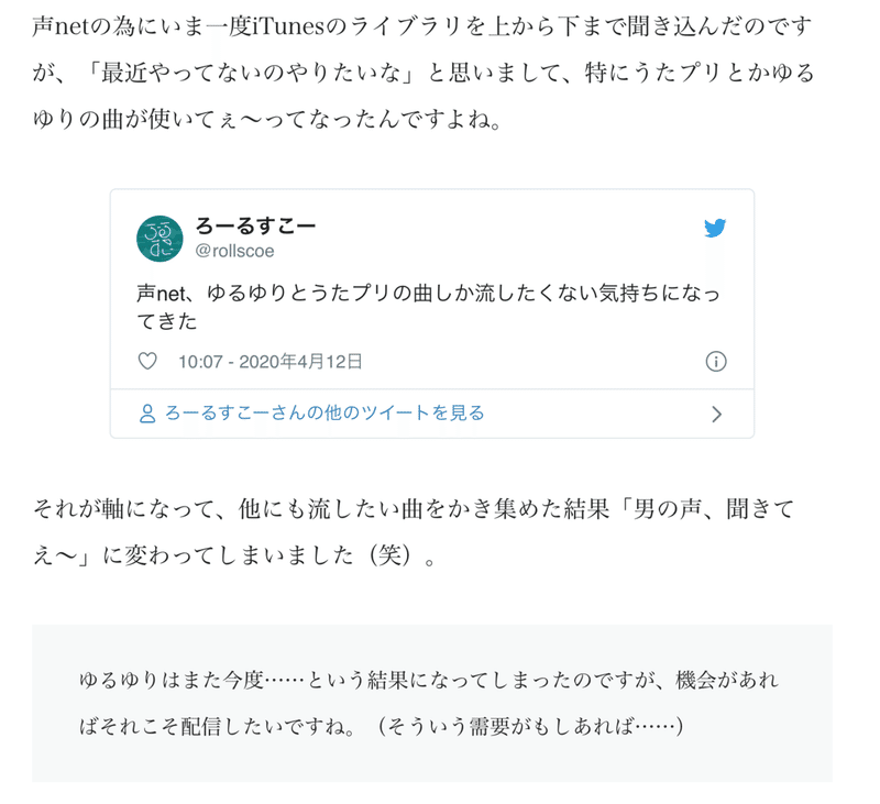声優楽曲で配信djしたら楽しすぎワロタ2 ろーるすこー Note 声優楽曲で配信djしたら楽しすぎワロタ2 ろーるすこー Note