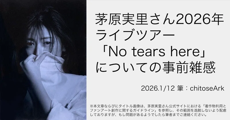 みのりんについて書いたnote｜chitoseArk｜note