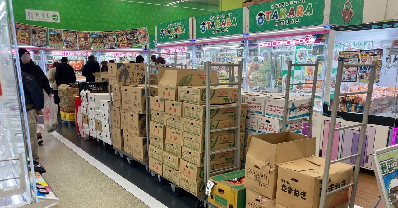 岡山】ぬいぐるみより「大根」を狙え。津山で体験したシュールすぎる