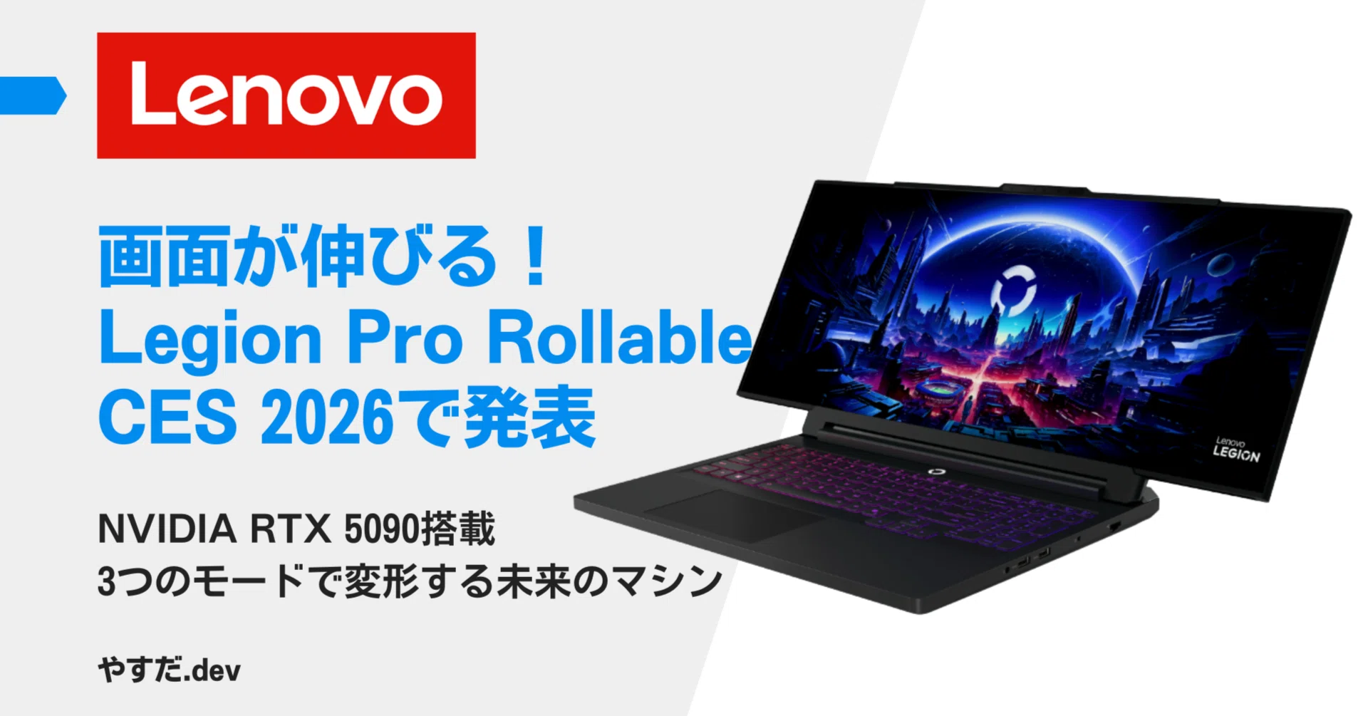 Lenovo Windows10 ノートPC 本体 レノボが最新コンセプトモデルを公開。背面にディスプレイを備えた