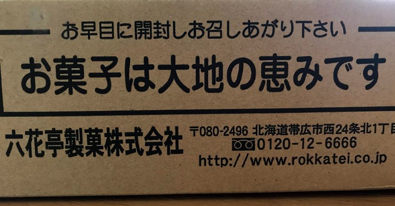 デブの才能が凄い よこ Note