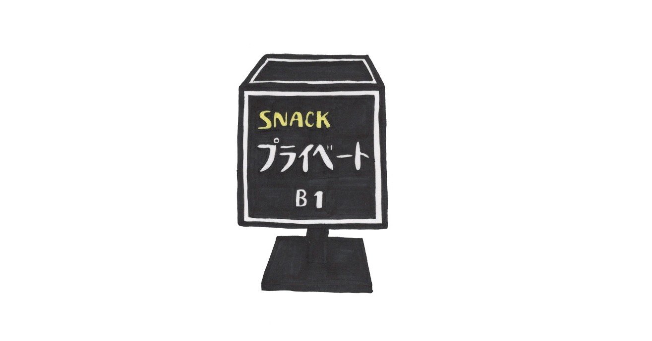 Snack プライベート チャイミーのスナック巡りno 1 Chimy Note