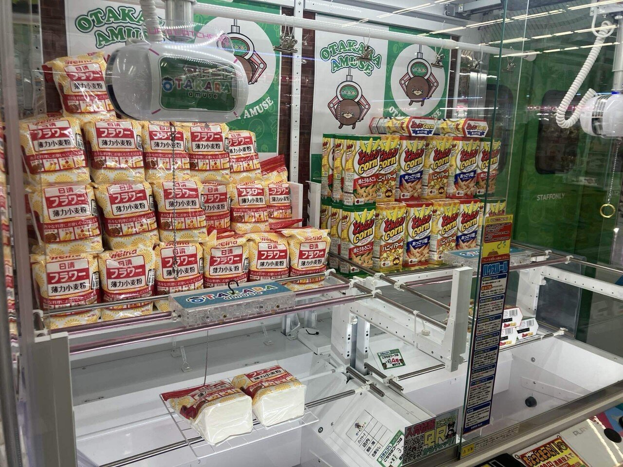 岡山】ぬいぐるみより「大根」を狙え。津山で体験したシュールすぎる