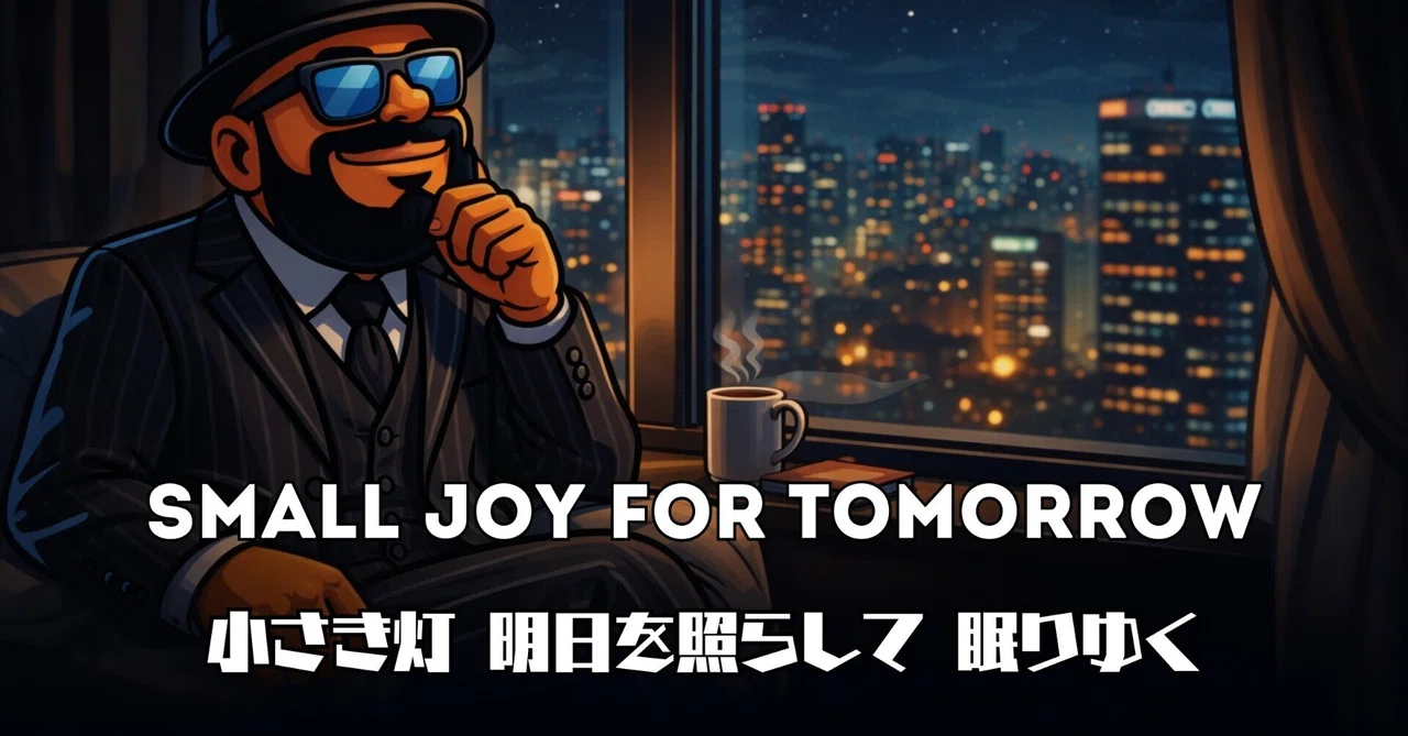 【A Small Light Illuminating Tomorrow as I Drift to Sleep】｜King Dee®️ 水谷大輔