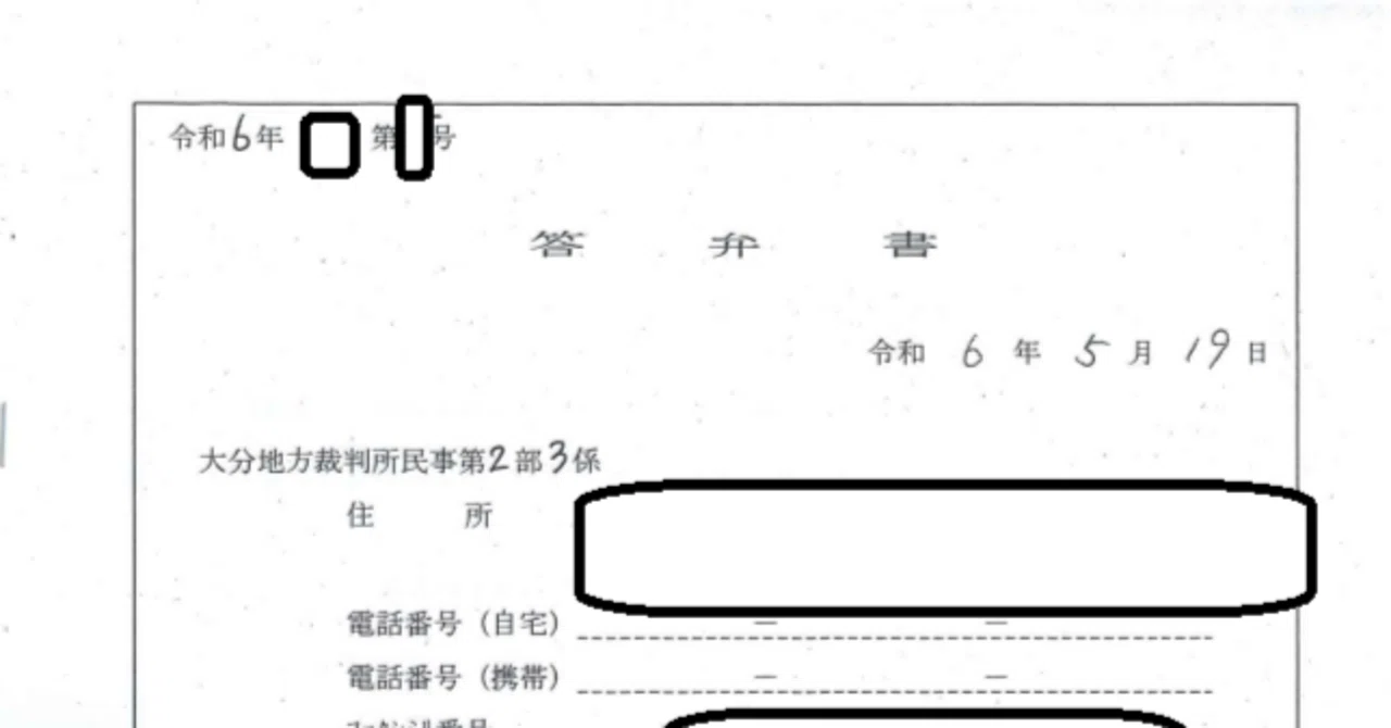 家賃滞納⑲→（損害賠償等請求事件の答弁書）｜(有)だるま不動産〈創業