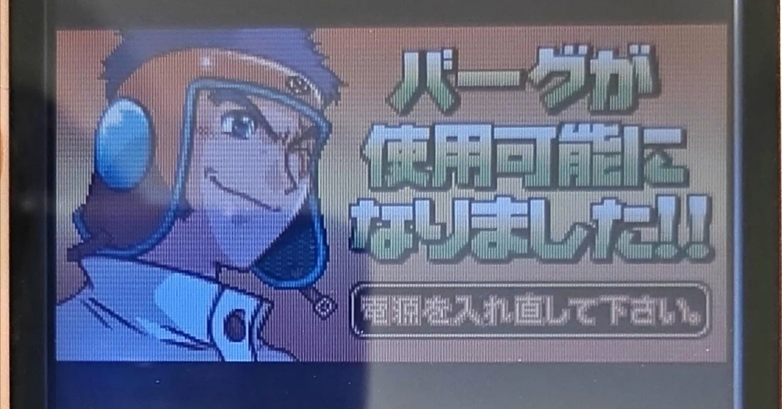 コロッケ！3グラニュー王国の謎 で20年越しにバーグを解放した話｜uk