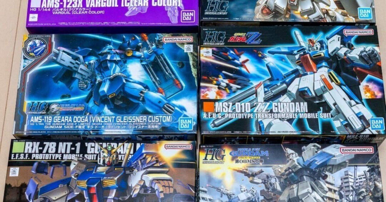 本日見つけたお値打ち品】【夢のコレクション】未組立限定HGガンプラ6