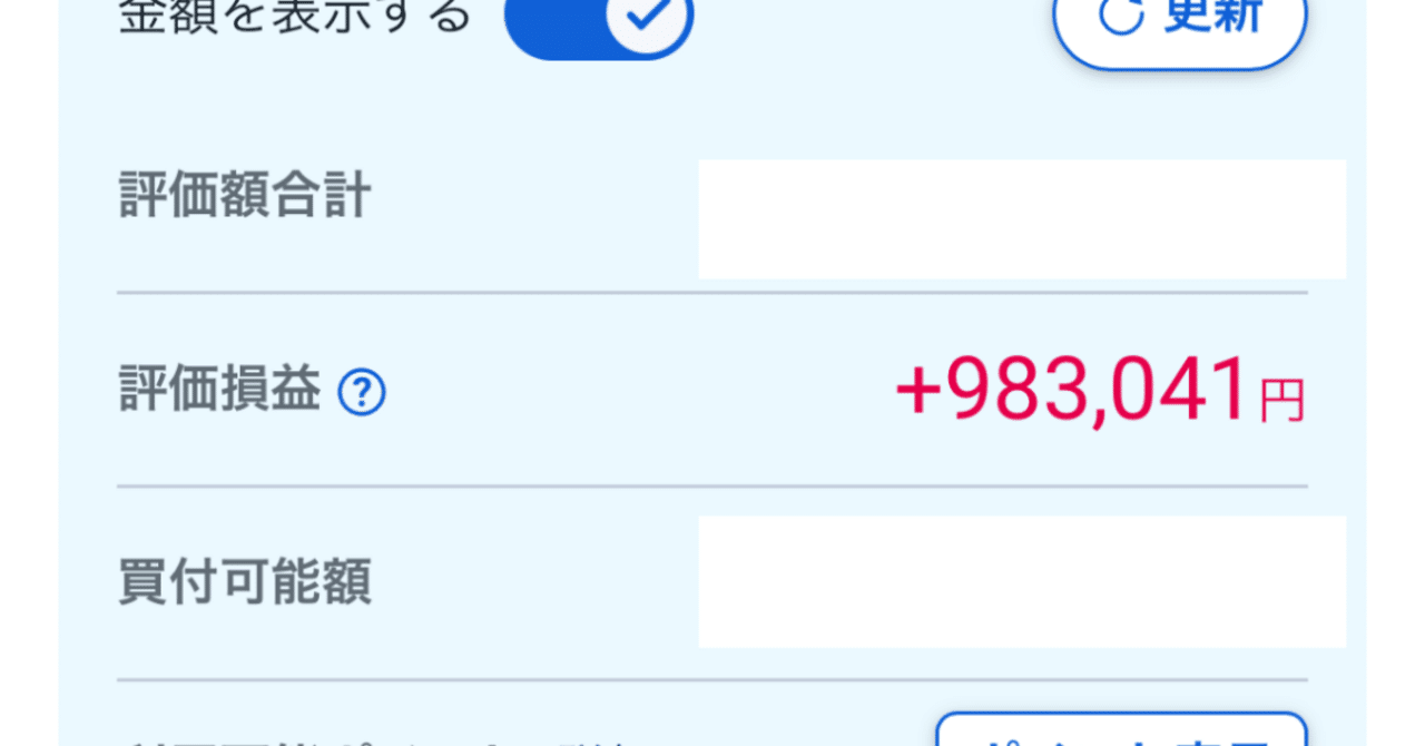 保存版】新NISAの「積立金額」はどう決める？設定画面で迷わないための3ステップ解説｜takataka