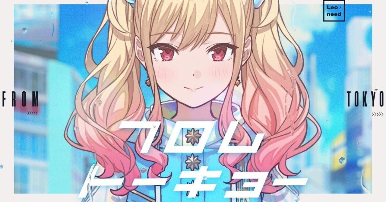 WS】枝門プロセカ(Leo/need軸)｜凛音