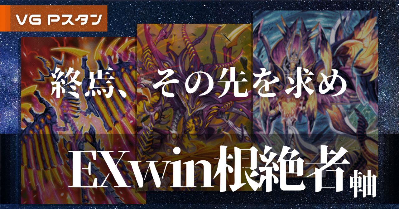 Pスタン リンクジョーカー 根絶者EXWin軸 Ver.3.2 2025.5｜おりべ