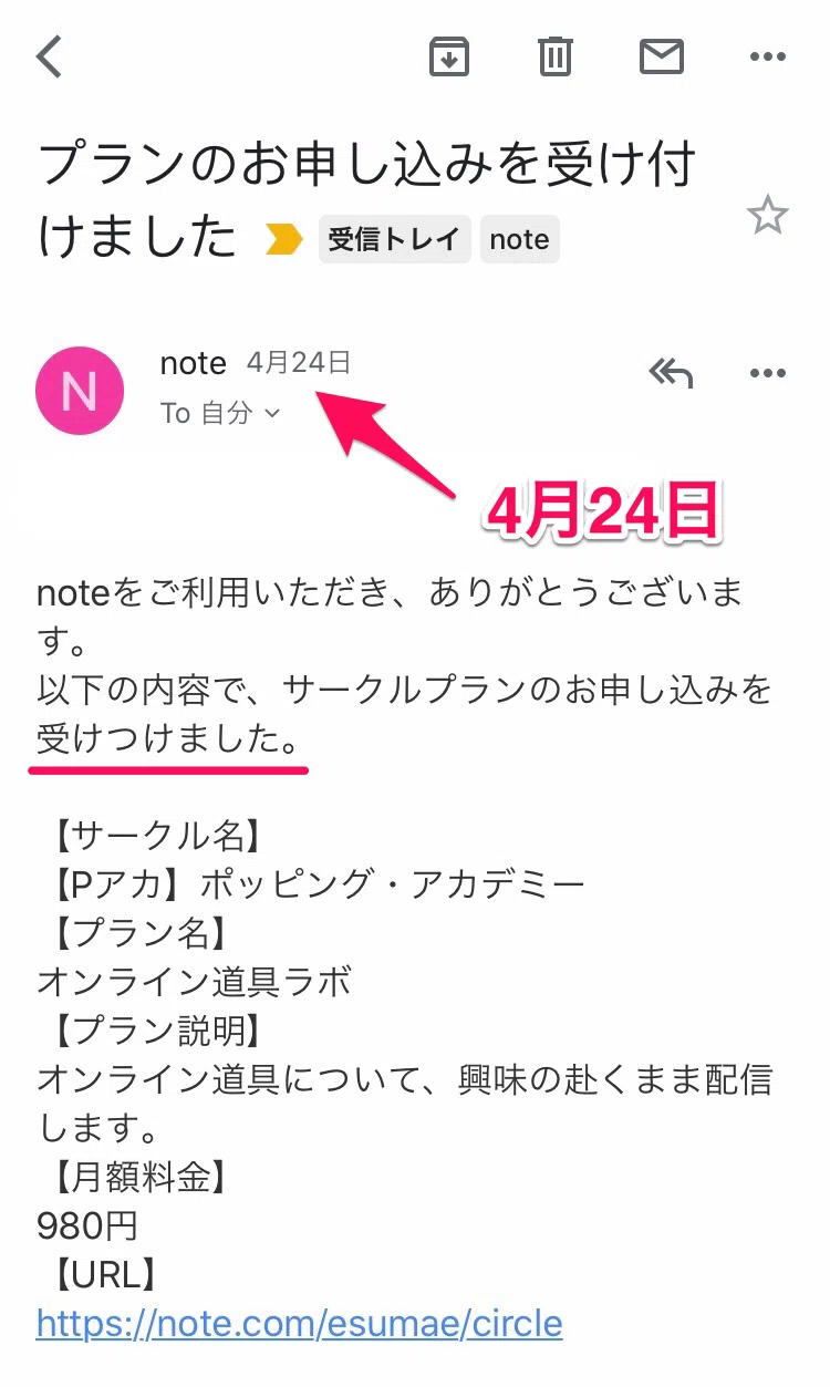 My circle application has been approved!｜おかだ